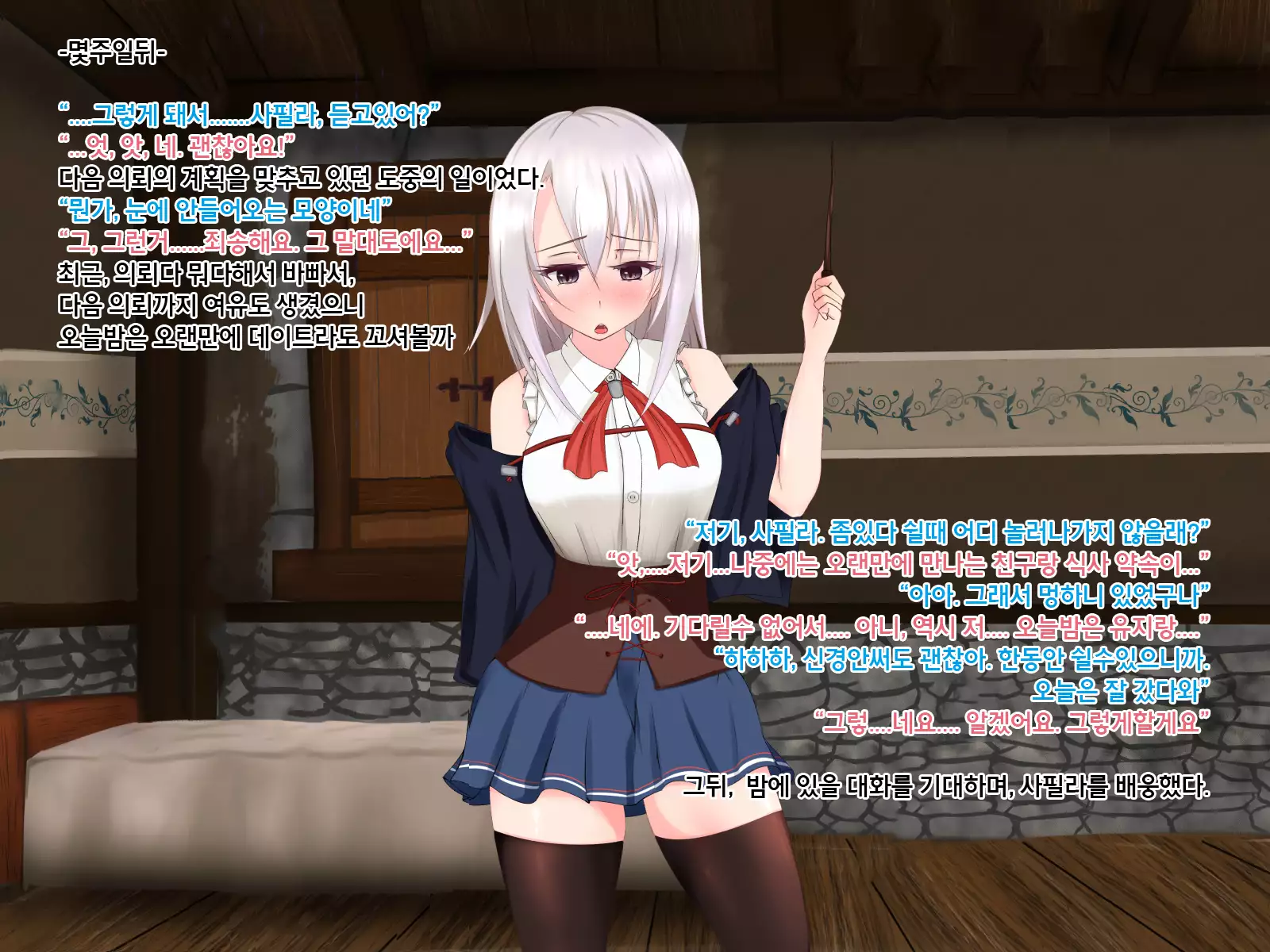 Undermine ~Sokumareru Partner~