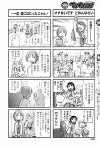 COMIC Penguin Club 2009-06