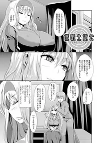 [Yukimaro Yukky] Yugamase Oppai [Digital]