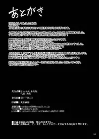 [Mochi-ya (Yonekura)] Gekijouban Gakuen (BLAME!) [Digital]