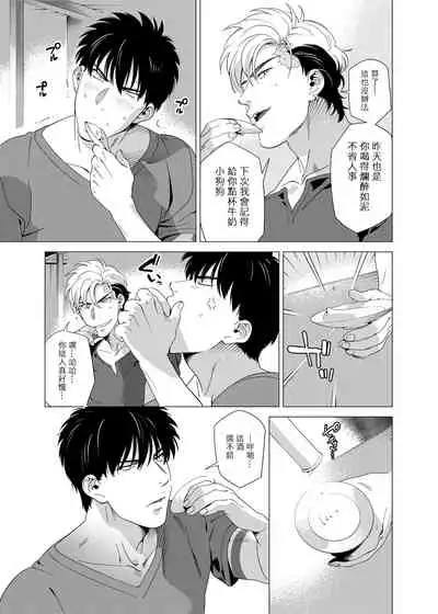 DARKNESS HOUND | 黑暗猎犬 01-04