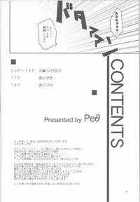 (C83) [Peθ (Mozu)] SERGEANT,EMERGENCY!!! (Girls Und Panzer)