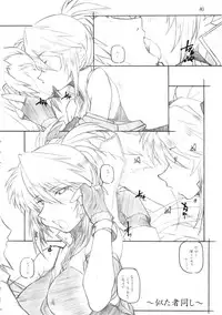 [MARUARAI (Arai Kazuki)] abyss soushuuhen (Tales of the Abyss)