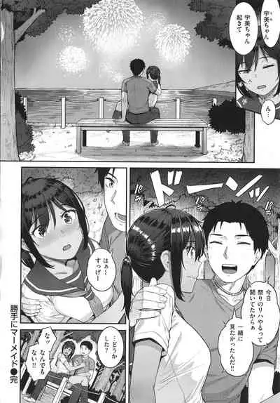 Iinarikko - Compliant Girl's Play