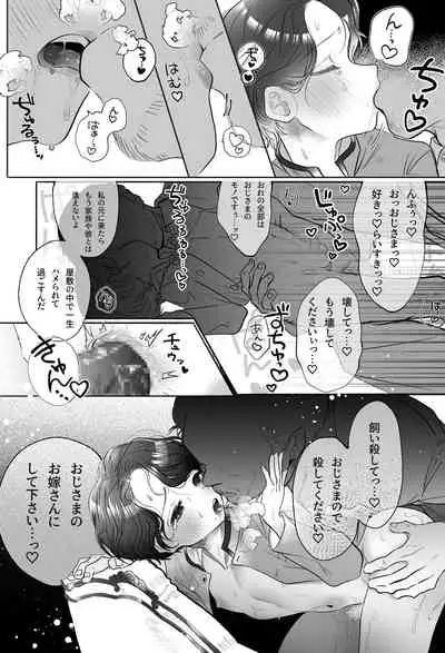 [Tama Launcher (Tama no Chichi)] Oji-sama no Oyome-kun