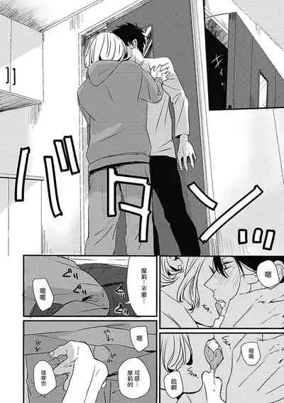 Chinkou Discover | 寻唧记 Ch.02-04