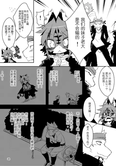 Sakigake! Toraman Bancho-chan!