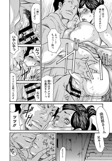 COMIC Megastore DEEP Vol. 4