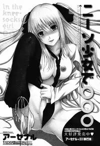 COMIC Momohime 2009-05 Vol. 103