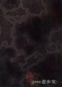 (C58) [Yuuhodou (TekuTeku)] my little lover (Dead or Alive)