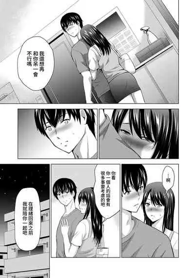 [Arino Hiroshi] Boku no Kanojo ga Fuzaichuu ni, Kanojo no Shinyuu no AV Joyuu to Hamemakutta Hibi no Danpen Ch. 1-7 [Chinese] [裸單騎漢化]