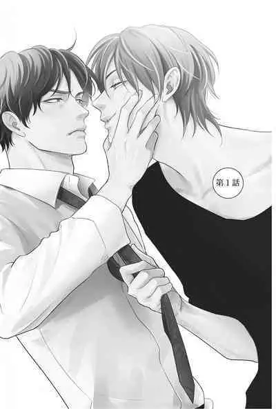 Toshiue no hitoーsecond bloomー｜年上之人—second bloom—Chinese]