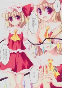 (C82) [FRAC (Motomiya Mitsuki)] SUGARMERRY -MERRYMERRY Soushuuhen 1- (Touhou Project)