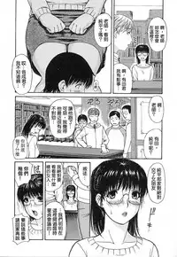 [MG Joe] Tonari no Minano Sensei | 隔壁的皆野老師 [Chinese] [彎刀]