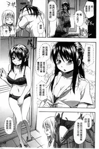 [Tsuruta Bungaku] Kokoro Gohoubi [Chinese]