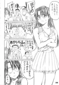 (C63) [Maruta-Dojo (MARUTA)] Koyomi To Ren-Nyu Torori Waffuru. (Azumanga Daioh)