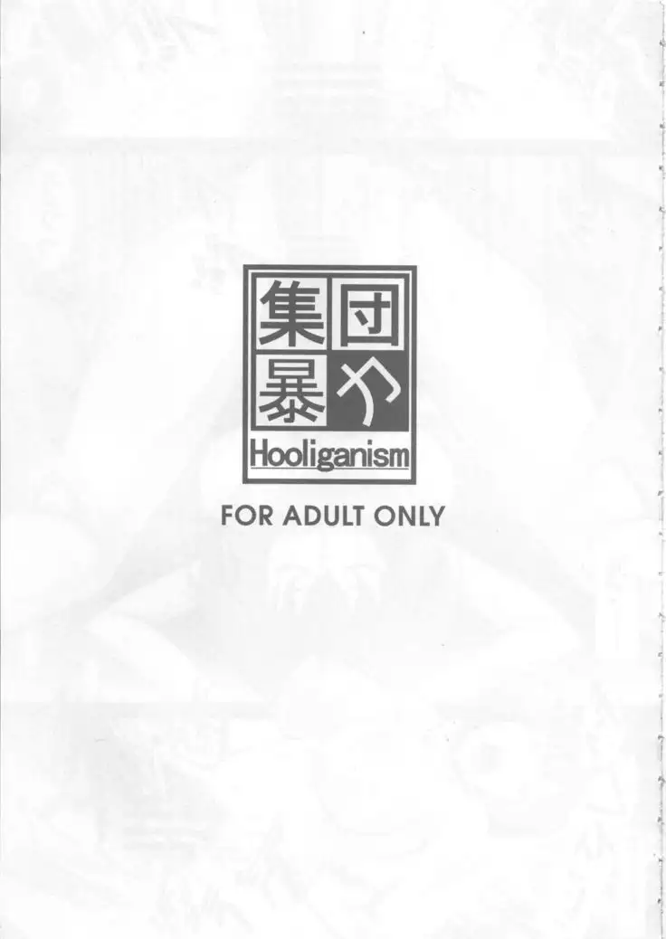 Yoru no Tenshi ~Penis o Ijiri Jii e to Kuruu 7-kakan~