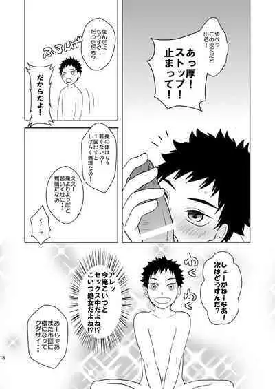 Koukishinousei na Ore no Kawaii Kinji ga Yotogi o Sematte Kuru