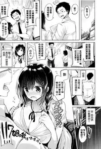 [kakao] Suki Suki Machine Gun! [Chinese] [结城铃兰个人重嵌]