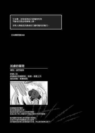 Makoto ni zannen desu ga bouken no sho 8 wa kiete shimaimashita. | 真是非常抱歉，冒險之書8被消滅了。