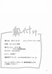 (C93) [Arumi Seigen B-chiku (Hiro (Kari))] Yura to Motto Motto! Icha Love Shiyo (Kantai Collection -KanColle-)