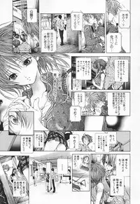 [Karino Hasumi] Renketsu houshiki