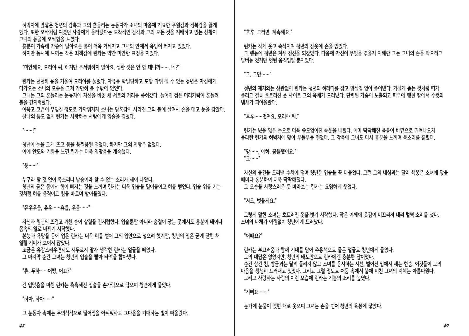 Monster Girl Encyclopedia Stories Diary Of The Age of Monster Love II