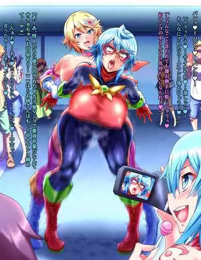 Seigi no Heroine Buzama Haiboku Shuu 7