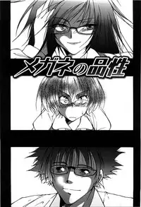 [Tanken Harahara] Oppai Meganekko