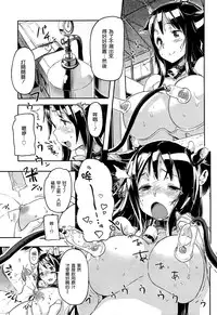 [Sameda Koban] Mo Mo Makiba [Chinese] [無邪気漢化組]