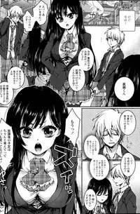 [Saotome Mokono] Gyakuten ♥ Shujuu Lovers