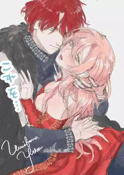 ai ga omoi kishi koushaku ha、tuihou reijou no subete wo ubai tukushitai。 | 爱得太深沉的骑士公爵，想要夺得流放千金的一切。 23