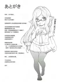 (C90) [Mugen Jirai (Mushi)] Yoken Dekinai Mirai (Granblue Fantasy) [Chinese] [人活着就是为了坂本真绫汉化]