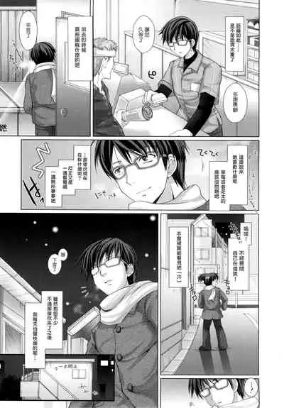 [Kizuki Aruchu] Maid Yome - Maid Bride Ch. 1-5 [Chinese] [Decensored]