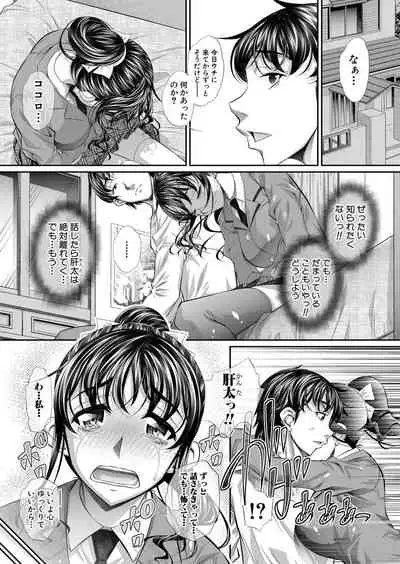 COMIC Shingeki 2021-12