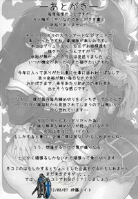 (C82) [Eight Beat (Itou Eight)] CHIAKIchang Help (Mouretsu Pirates) [English] [doujin-moe.us]