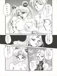(C45) [TRAP (Urano Mami)] Tsukiyo no Tawamure 5 (Bishoujo Senshi Sailor Moon)