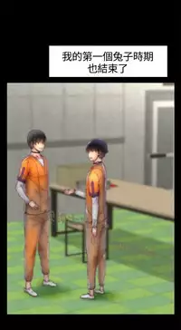 中文韩漫 啪啪啪調教所 第1季 Ch.0-10 [Chinese]