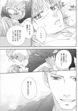 Choukyou†Fukushuu-Kemono no Tsumi to Amai Wana