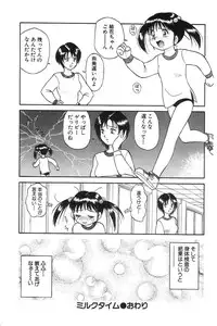 [Hitsuzino Yashito] Fuuki Iinchou Reiko no Wana