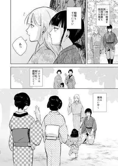 Umugairou Sairokubon 3