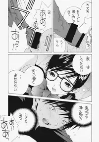 (CR33) [Kotobuki Chop, PIGGSTAR (Kaeru Jiro, Nagoya Shachihachi, Kotobuki Kazuki)] Ichigo Hankachou (Kari) (Ichigo 100%)