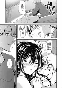 [Shimaji] Ka-no-o-to [Chinese] [空想少年汉化]