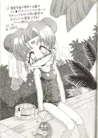 [Imakaya (Imaka Hideki)] Milky Sammy (Mahou Shoujo Pretty Sammy [Magical Girl Pretty Sammy]) [1996-10-10]