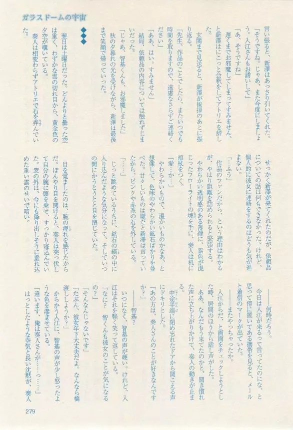 リンクス 2014-11