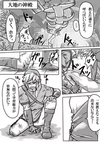 【腐向け】ギラリン漫画