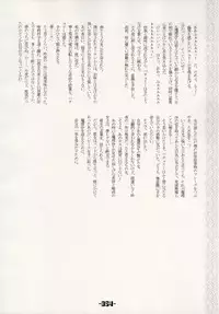 (C66) [Mirabilien Fabrik (Various)] Mahou Shoujo-tachi no Himitsu (Touhou Project)