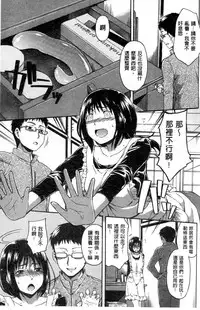 [Tsuruta Bungaku] Kokoro Gohoubi [Chinese]