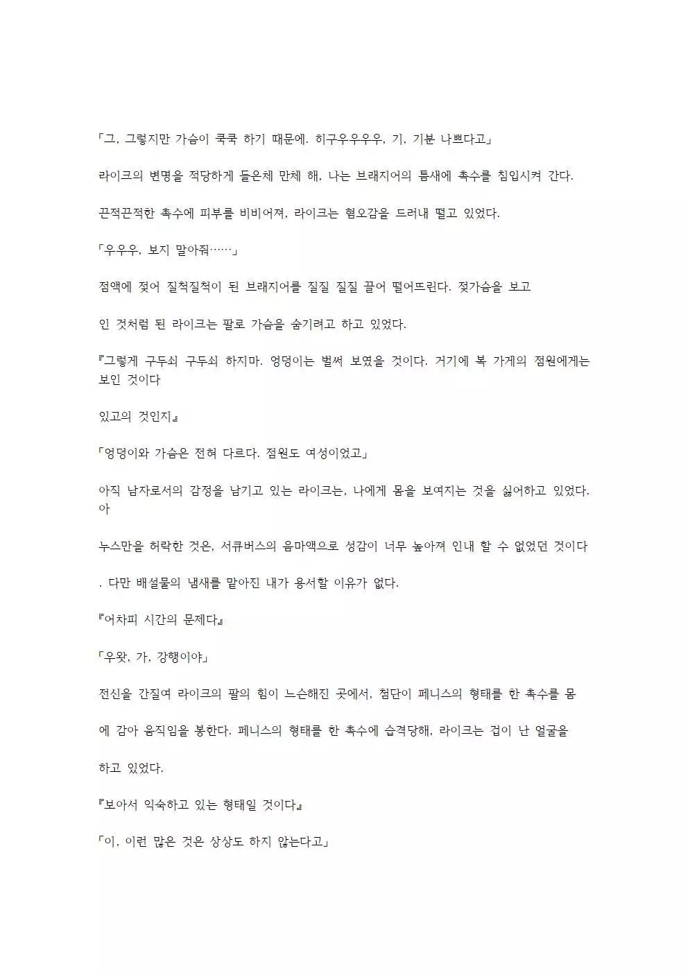 호색한의 마검 기계번역