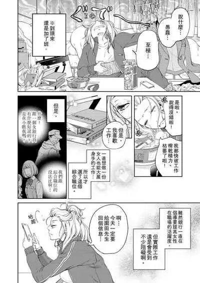 将妳的一切全部拥入怀中~交往0日、立刻结婚！？~ 01-24 Chinese [拾荒者汉化组]